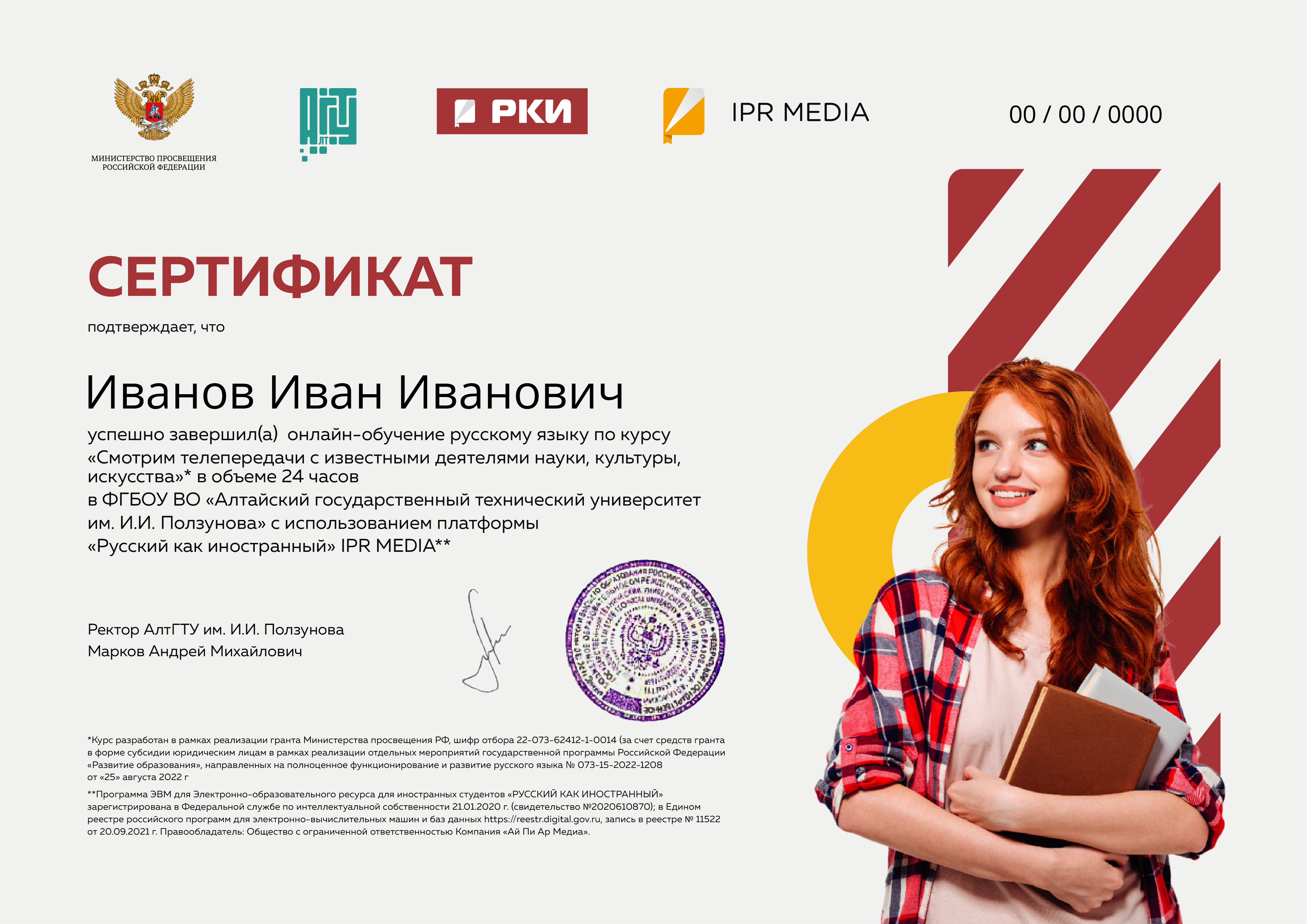 Смотрим телепередачи с известными деятелями науки