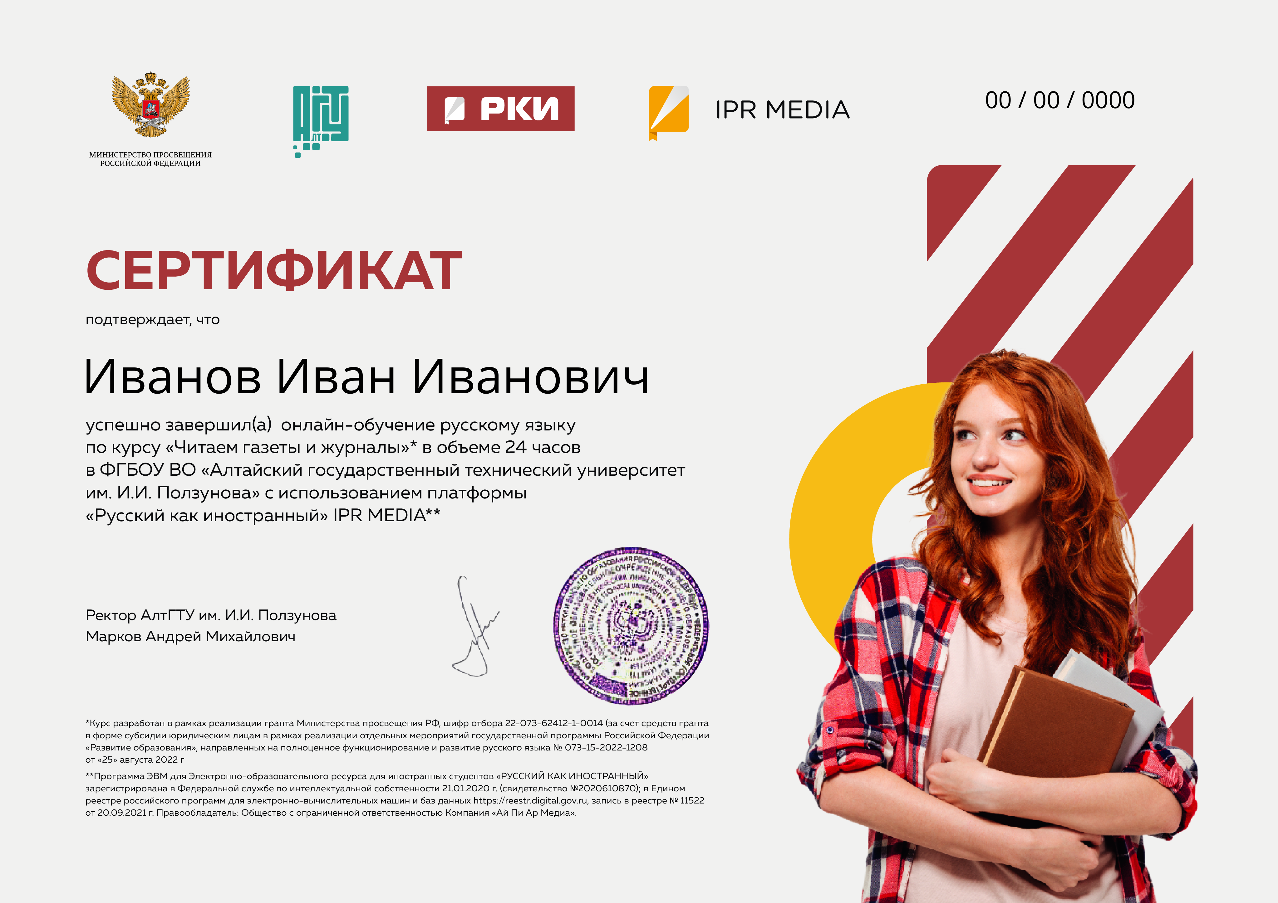 Читаем газеты и журналы