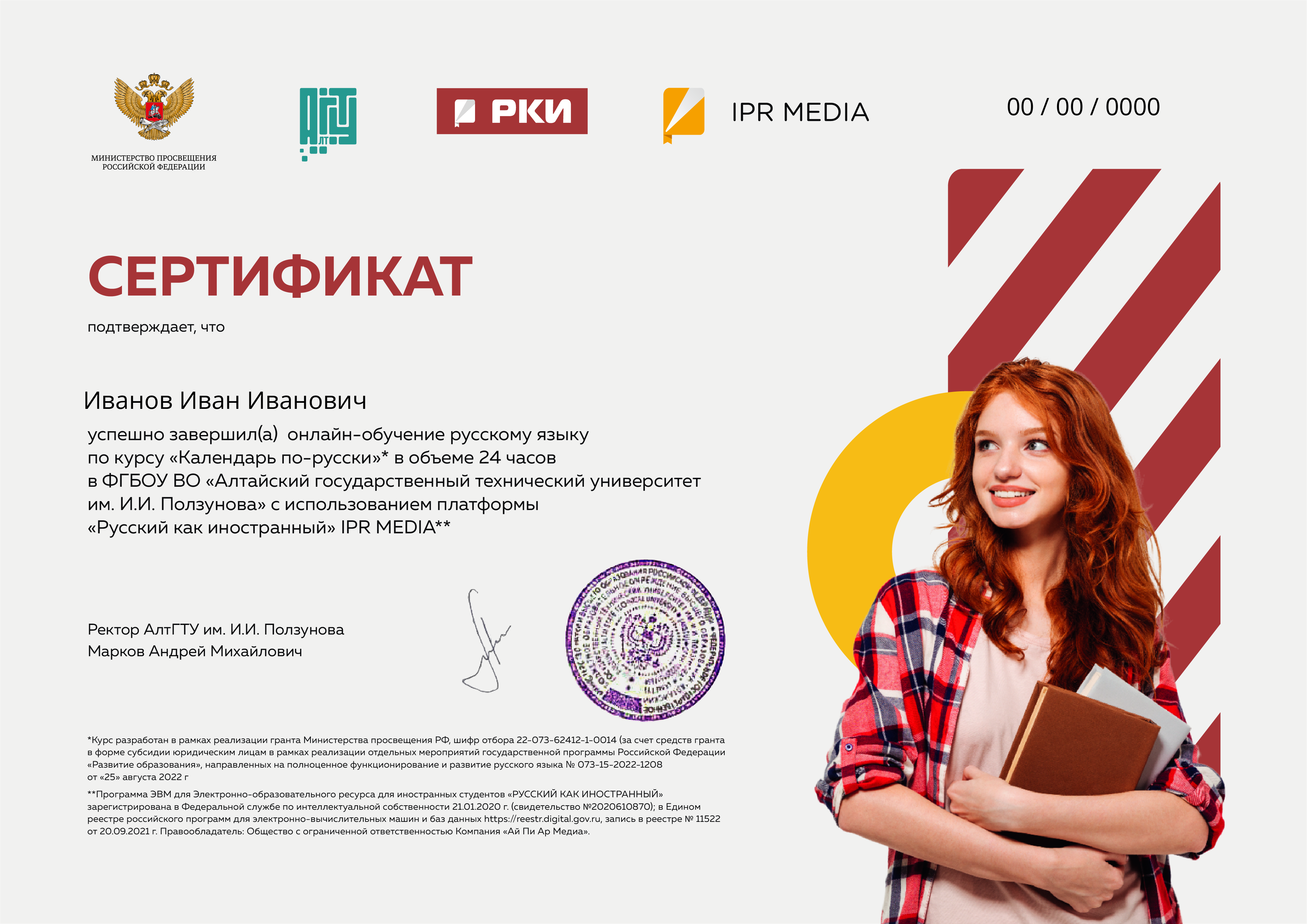 Календарь по-русски
