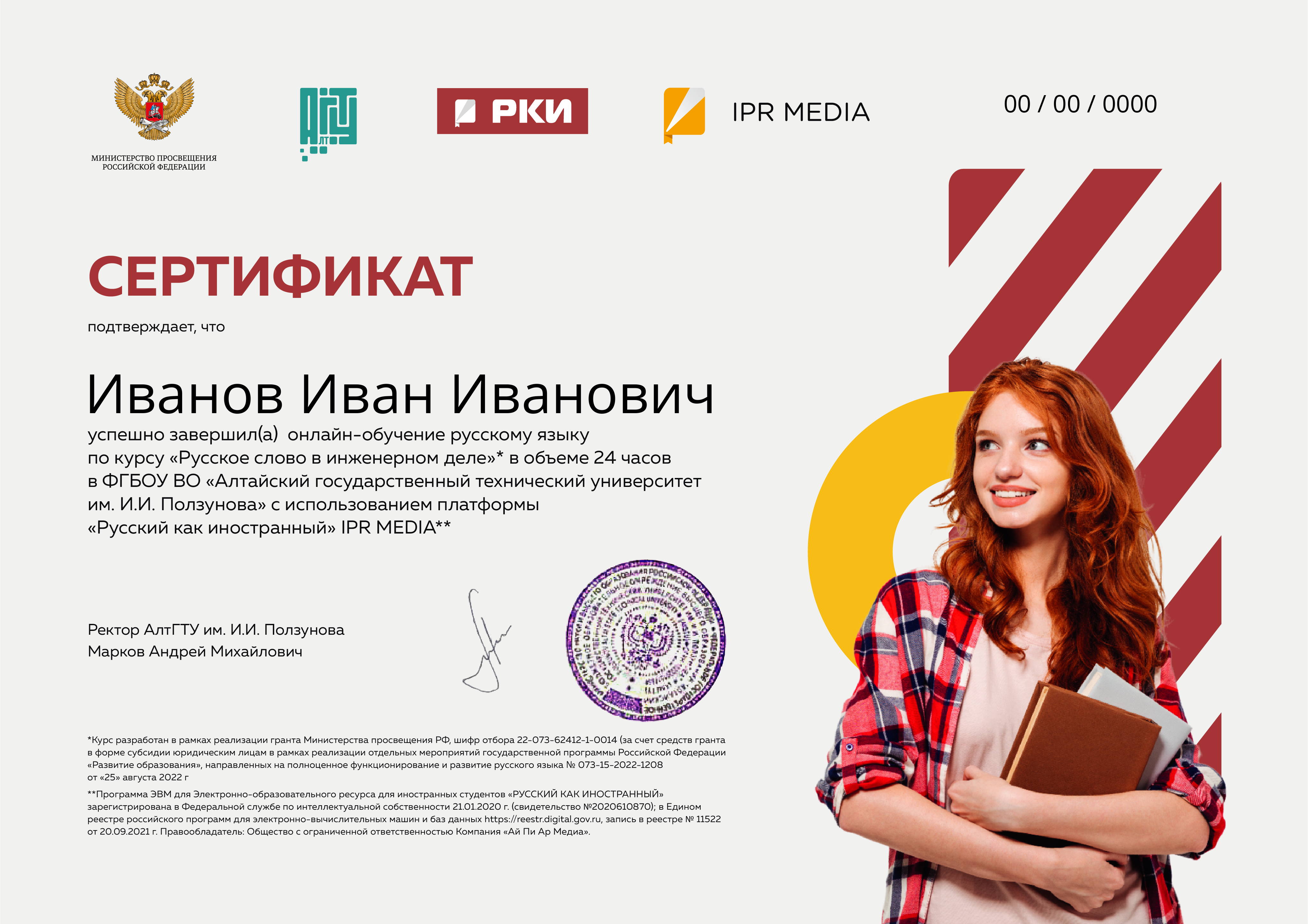 Русское слово в инженерном деле