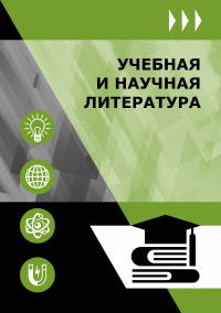 Информационные системы и технологии в строительстве